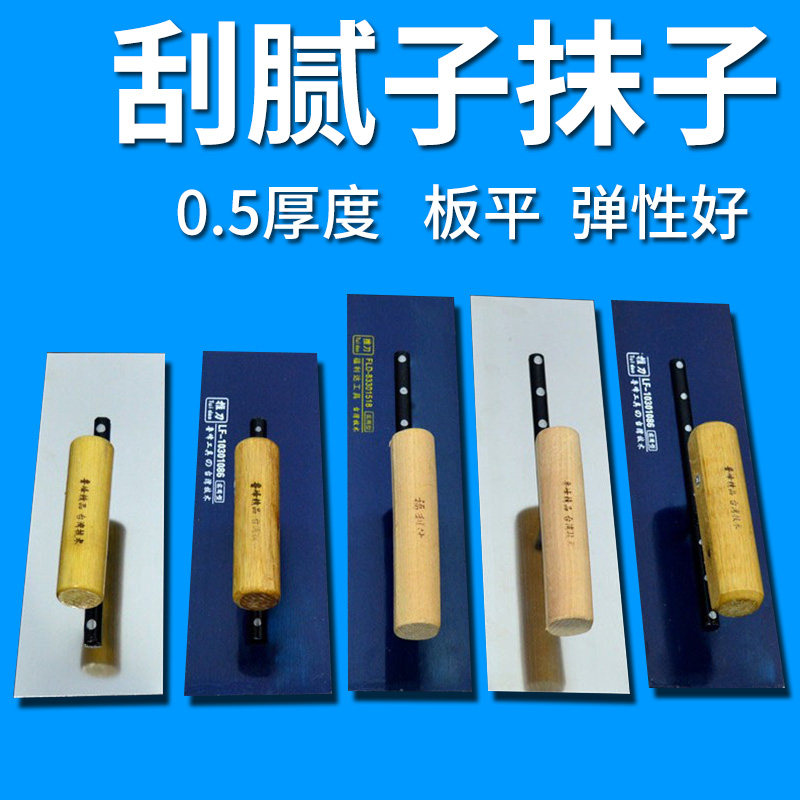 速发鲁峰抹子刮腻子沫具神器工子白灰刀刮墙批刀刮大抹收光不锈钢