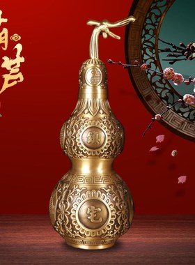 速发纯居镇宅之宝葫芦室内卧室客厅家铜摆装空心开口八卦开盖件饰