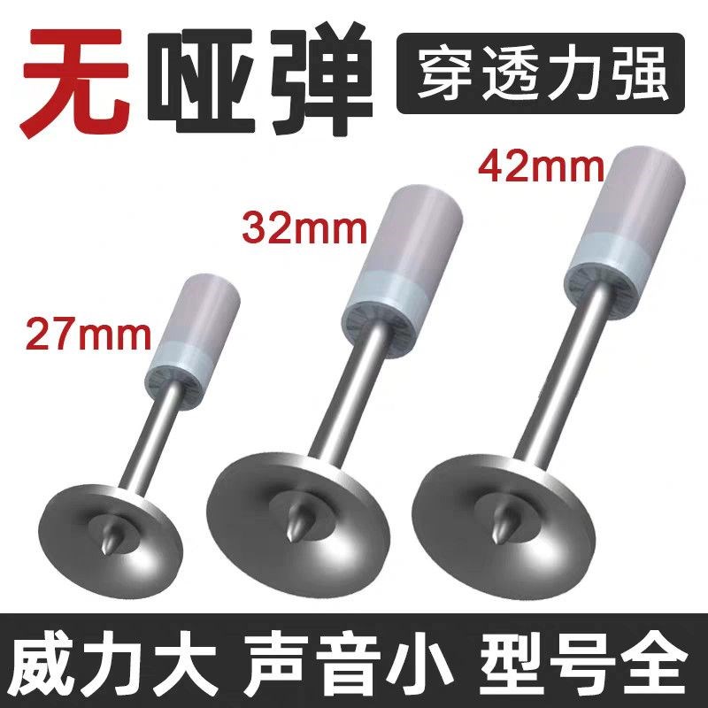 速发吊顶一体钉吊顶配件迷你炮钉钉卡钉射管消钉子体工一木钉