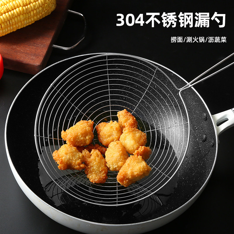 速发不锈钢漏勺火锅大漏勺家用房厨油炸捞面捞辣笊篱麻饺烫过滤网