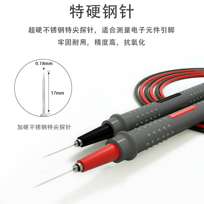 速发可换针头不锈钢用表笔 特尖加硬表笔线数字指电流硅胶防冻