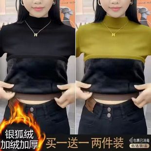 速发莫厚尔银狐绒秋冬加暖立领长袖打底衫大码内搭保代加绒上衣