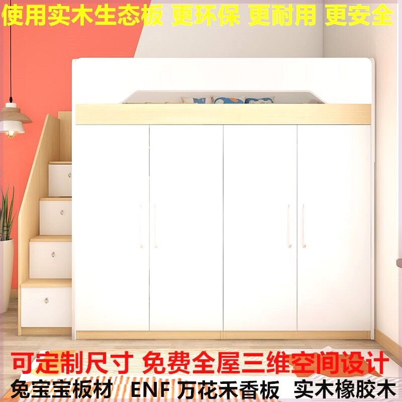 速发衣帽间一体床衣柜上床下柜衣柜一体组合床多功能上床下衣帽间