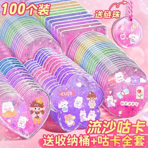 速发流沙咕卡盘咕盘工具套装孩手帐卡砖可爱贴纸儿童手工材料玩具