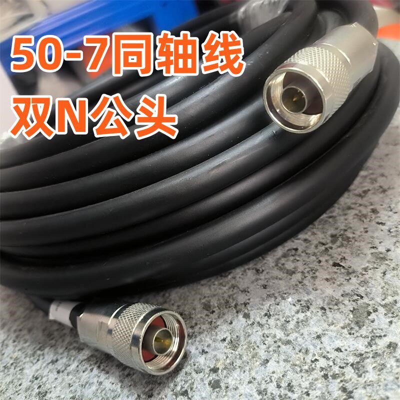 速发转0-7手机信号器信号线馈线 公头转公头通信5缆同轴线接线