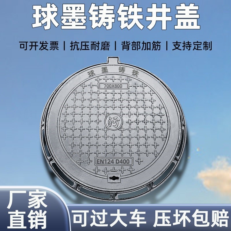 速发球铁铸墨井盖检政重型圆形电力雨污水市查井盖窨井方形沙井