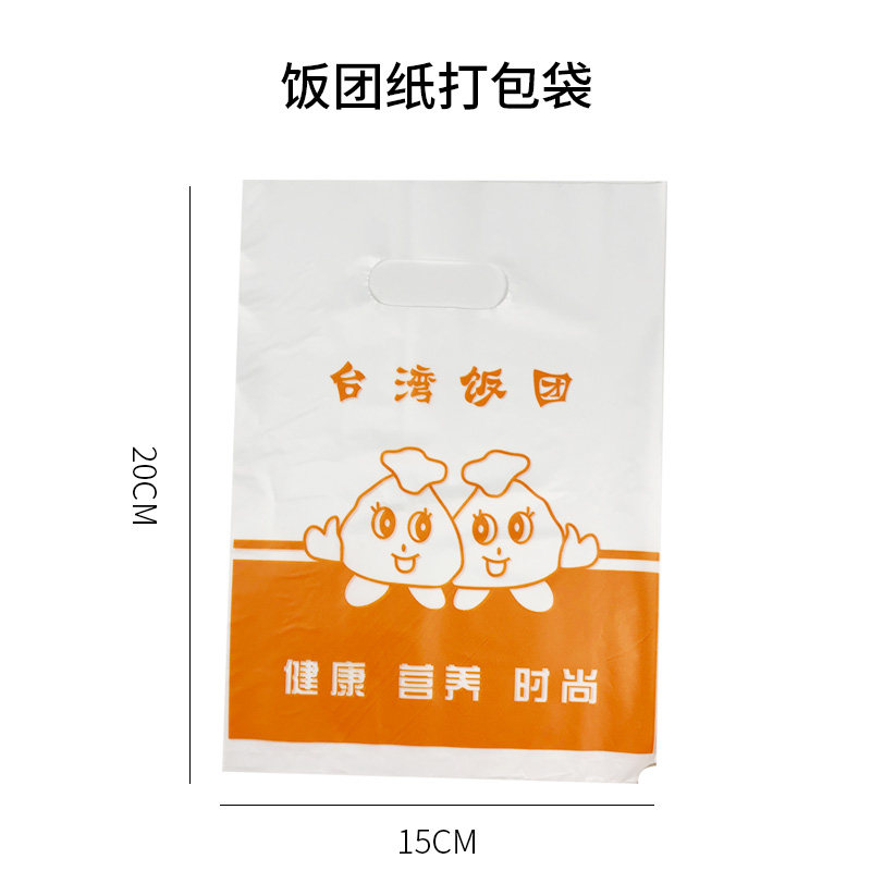 速发饭团打0袋 外包袋 塑料打包袋 饭团纸包装纸100包个卖邮