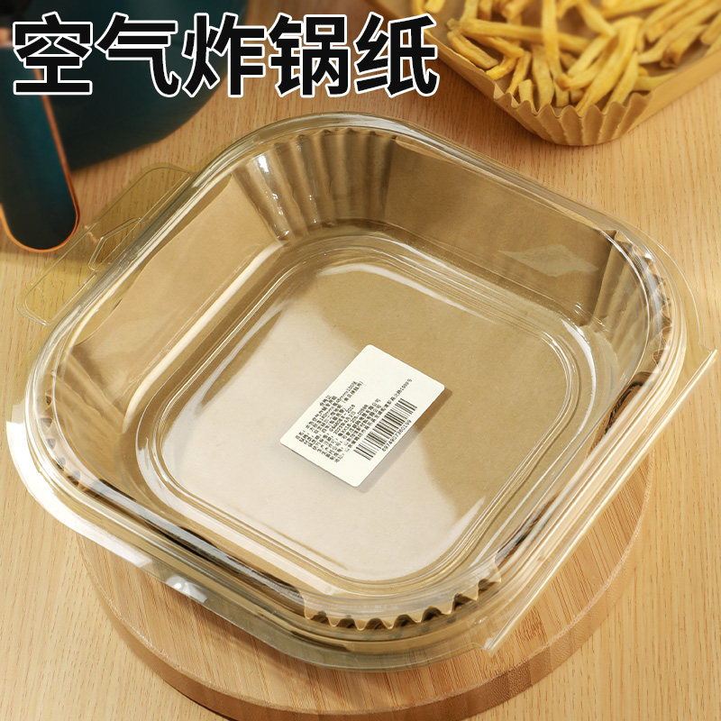 速发空气炸盘纸方形家用吸油油托级硅纸纸锅烘焙纸垫锡纸锅子