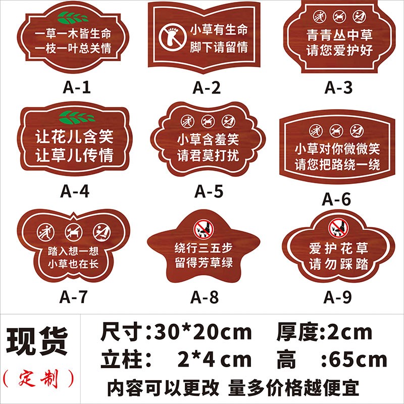 速发户外防腐木宣牌栏花草牌提示牌警示景牌区指示牌导向传立式指
