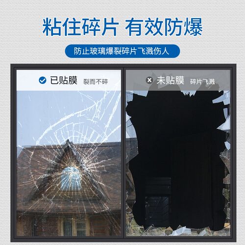 速发6BUJ窗户玻璃防晒隔热膜镜用不透明光光防窥遮光型挡遮家面反