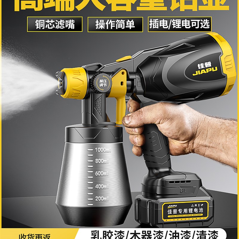 速发电动胶漆枪油漆喷枪机油枪喷壶外墙小型涂料喷涂喷乳喷漆神器