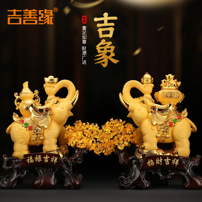速发缘善吉 大象摆件 招财客厅酒柜办公室招财树家居装饰工艺礼品