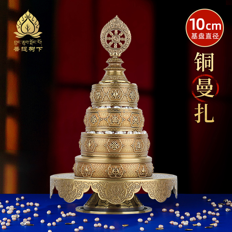 速发纯铜曼扎盘八吉祥家用供修曼茶盘围边曼达罗曼茶盘全套1m
