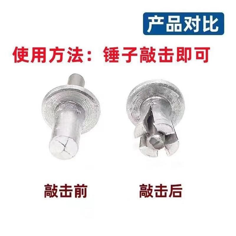 速发家用快捷击芯铝铆钉扁圆头铆钉击芯膨胀钉平头锤击不锈钢铆钉