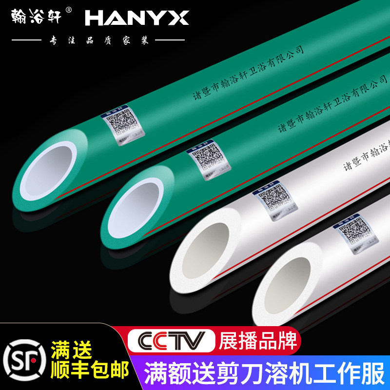 速发ppr自来水管配件冷热水管热熔水管4分20 6分25热熔管冷水管热