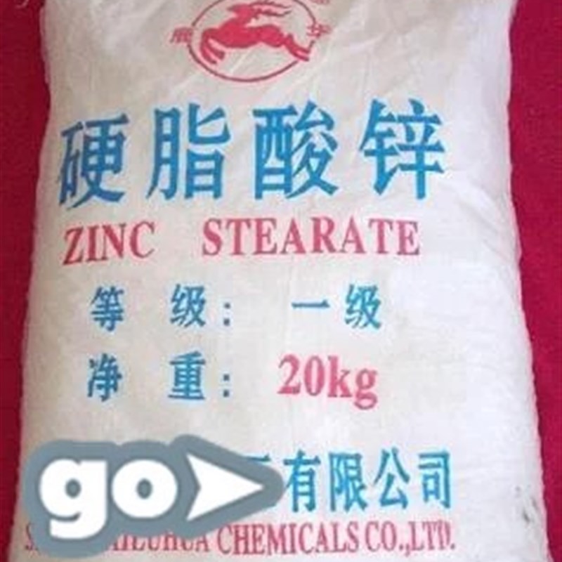 速发工业级 硬脂酸锌 脱模剂 20公斤/袋 江浙沪发快递一包180元含
