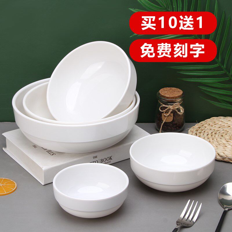 速发密厅白胺拉面碗混沌碗矮碗塑料汤碗酒店餐色韩式仿瓷牛肉面碗