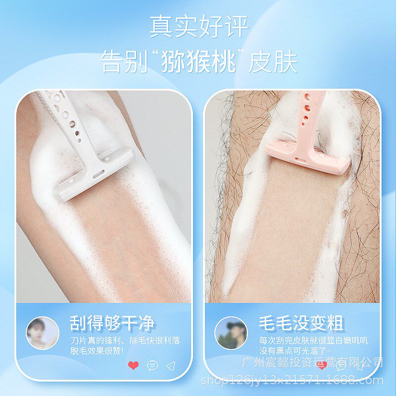 速发刮毛刀剃毛刀脱腋毛毛动修剪器专用修刮眉手刀腿毛男