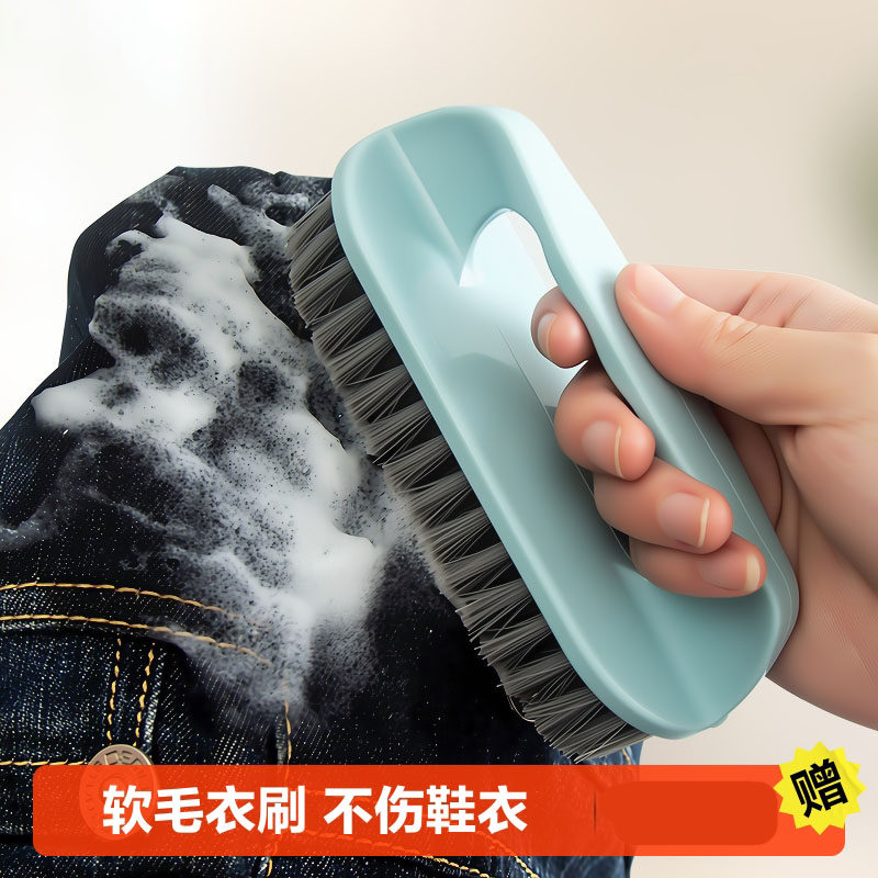 速发洗衣子多功能家洁洗衣服刷清用鞋刷洗鞋刷神器板刷软毛不伤鞋