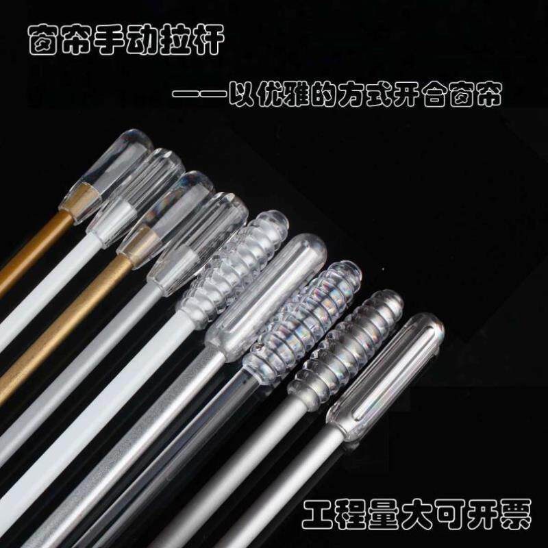 速发家用工程宾馆加长手窗帘轨道拉棒拉杆拉手动窗帘窗帘杆拉杆