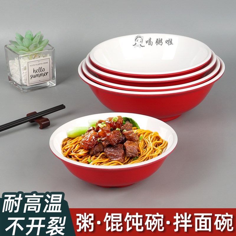 速发用凉个装蓝白密胺仿瓷碗商1早餐店粥稀饭馄饨汤面0皮餐饮