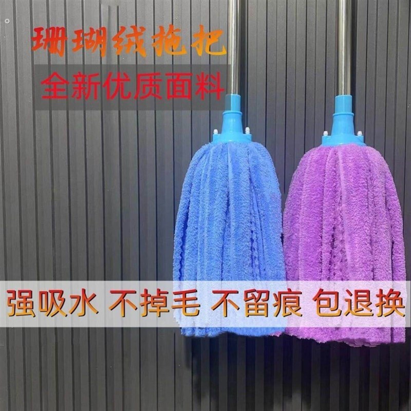 速发珊瑚绒老式拖把家用超强吸水传统圆头拖把干 干湿两用拖地神