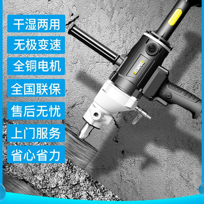 速发宾马水钻机钻孔动手持台式水转打未打洞器电机打开孔机孔来家