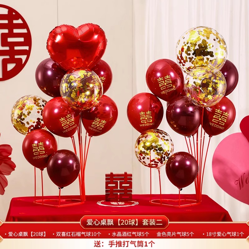 速发结婚气球桌饰庆房布置套装客厅装飘订婚汽球立柱地飘婚礼婚婚