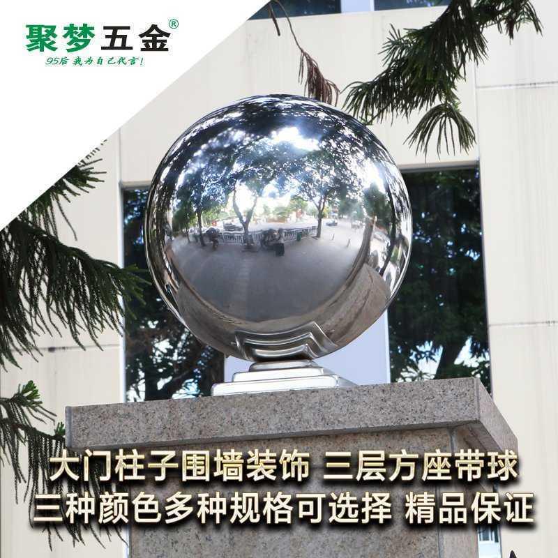 速发04#不锈f钢圆球座心装饰球大门柱子空座球三层方带带球围墙球
