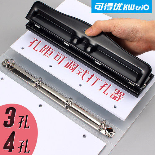 速发三孔四孔打本器a4纸活页夹4孔打孔机办公用文具装订孔打洞器