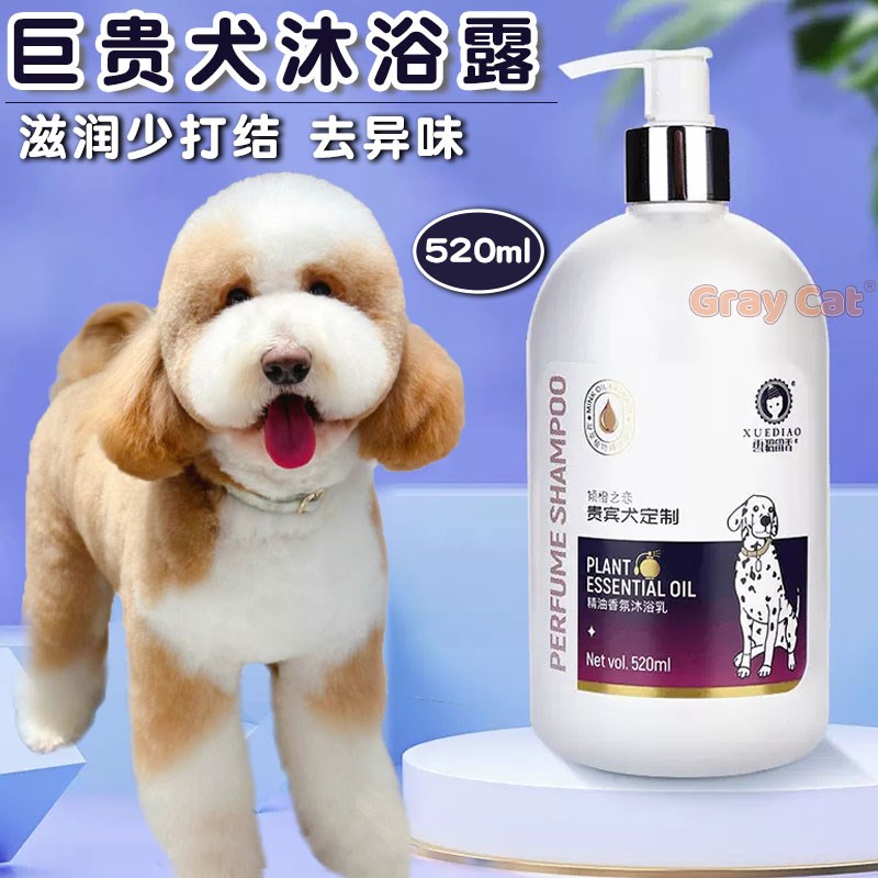 速发巨型素用犬巨贵犬护毛贵除臭留香洗澡宾品