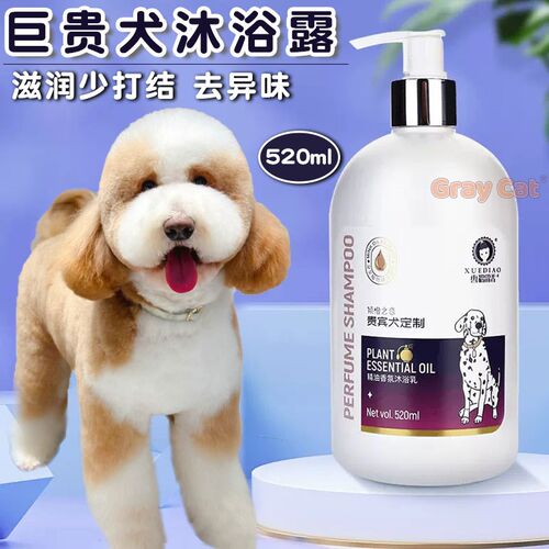 速发巨型素用犬巨贵犬护毛贵除臭留香洗澡宾品