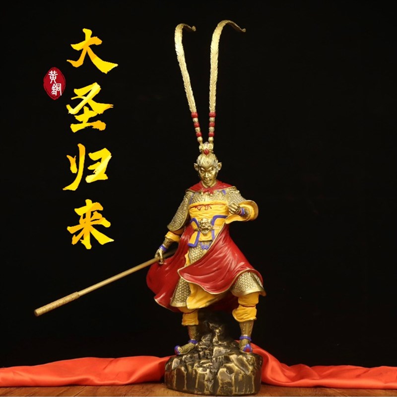 速发纯铜猴子摆件斗战胜佛齐天大圣家居客厅电视柜办公室装饰品