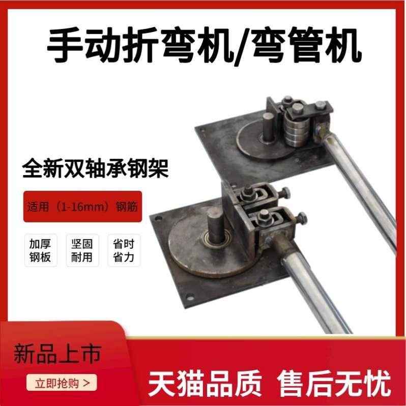 速发手动折弯机钢筋弯箍默弯器丝手持弯角功能弯折认K8钢弧机多不