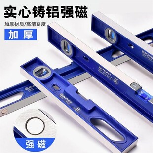 速发水水尺强心铸铝高精度贴墙瓷砖装修重型实磁平平尺平
