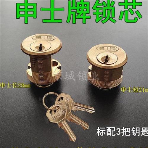 速发申士牌472/41铁型插芯门锁2门锁申翔/丰收/利用牌双头长锁芯