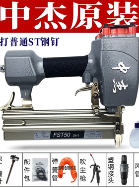 速发FSTf0双黑黑排钉枪用钢钉枪无头钢钉枪5st50踢脚线枪钉直