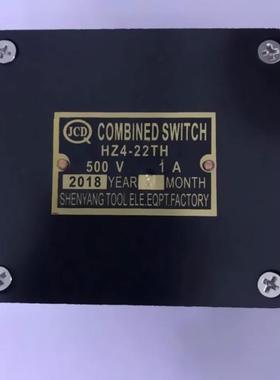 速发沈中捷摇5钻床z0臂 060080HZ4-22TH升降行程开关限位器