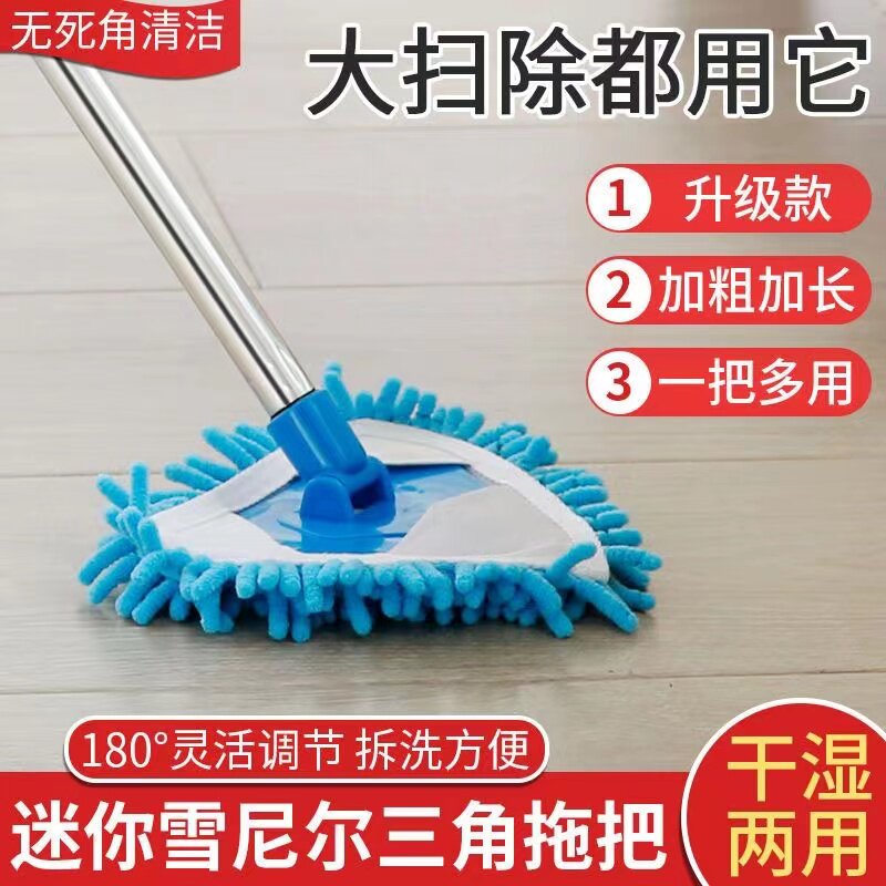 速发三角除尘能迷你小拖把家用多功能天花板懒人清洁神器一拖轻便