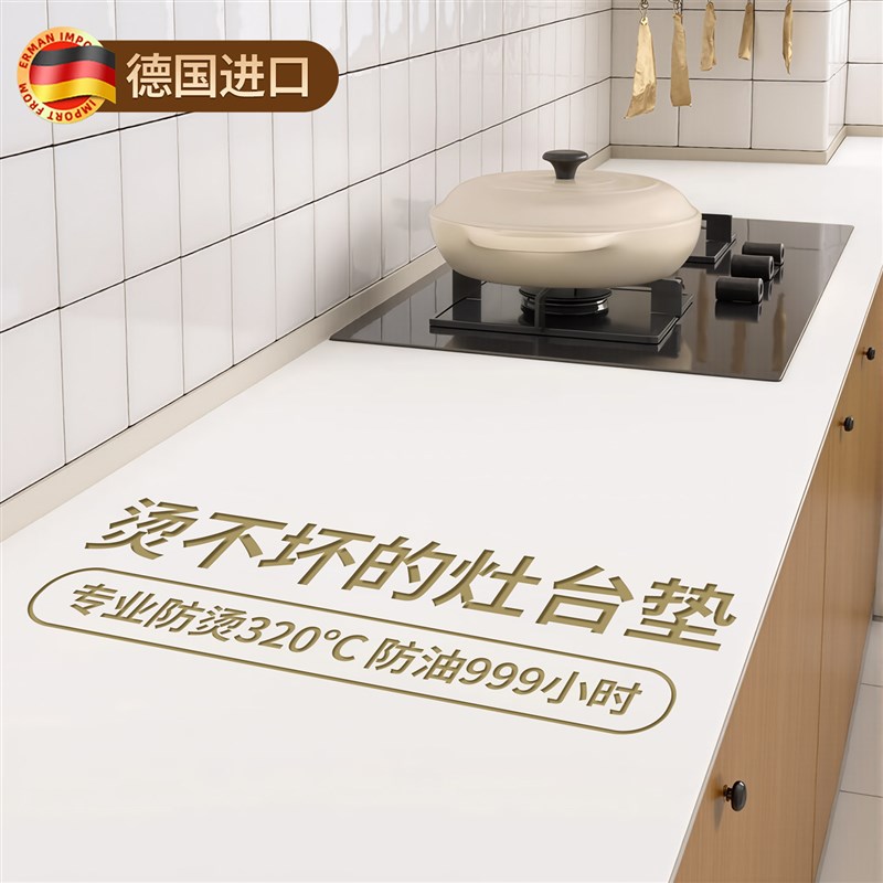 速发碳纤维厨房台面保护垫灶台垫专用防油防烫垫隔热耐高温防脏桌
