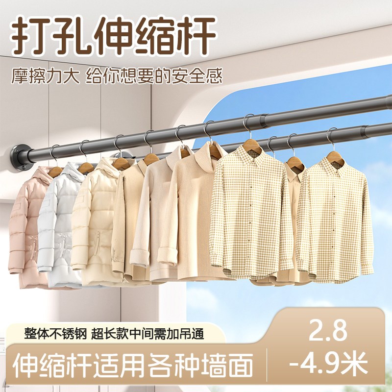 速发打孔晾衣杆伸缩超长款2.8-4.米固定式晾衣架衣柜卫生间一根挂