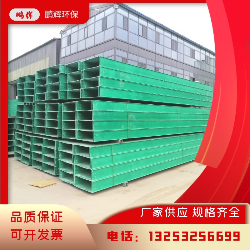速发玻璃钢桥架梯式 槽式桥架 复合材质阻燃电缆线盒支持厂家供应