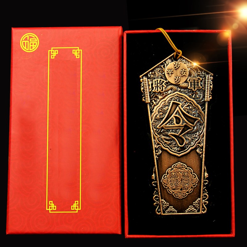 速发2025年蛇年军将令镇守令属猴猪虎蛇龙生肖本命年