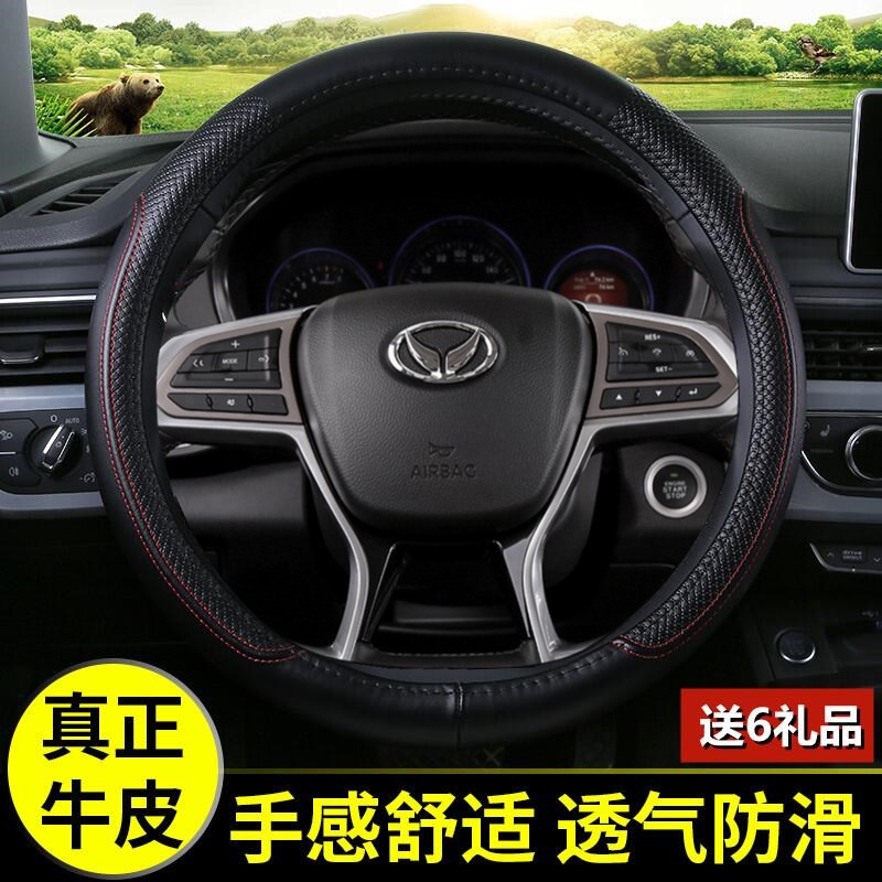 速发北汽幻速SL方向盘套免 缝防滑S汽 S5 S6手S7 H2v H2车把套