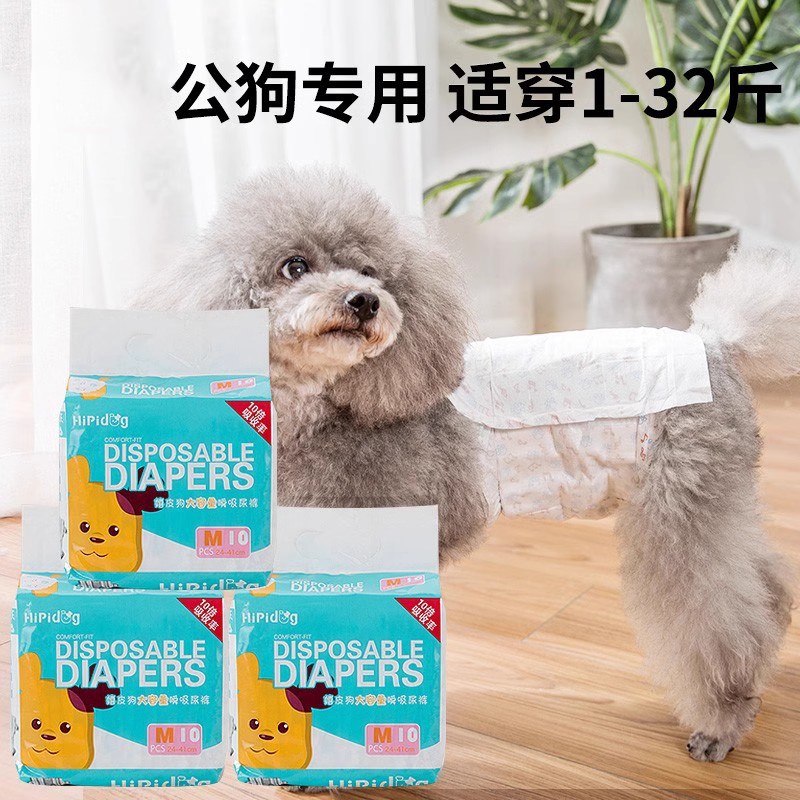速发生理裤月经期公迪妈狗母狗卫生姨泰巾