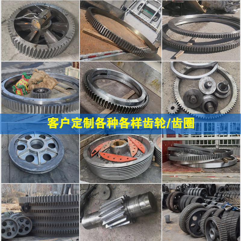 速发烘干机大齿圈铸钢件大齿轮加工齿轮滚筒齿圈外齿齿圈齿轮