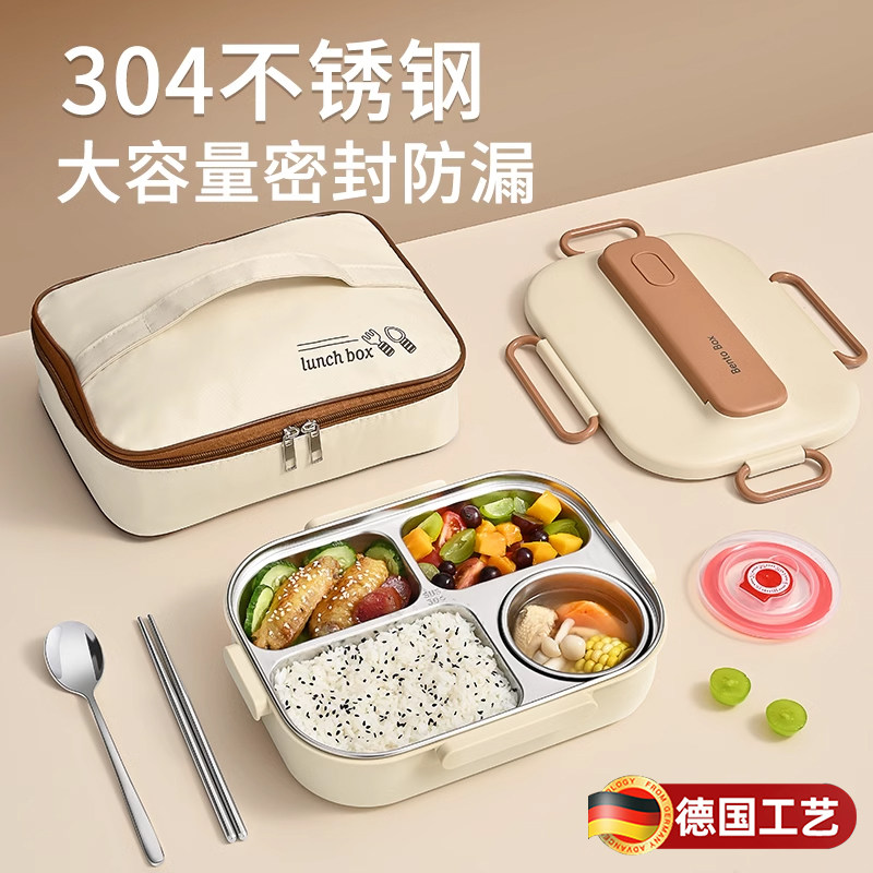 速发儿童饭盒学生级用专04锈不钢保温分格上班族便当餐盘餐盒碗