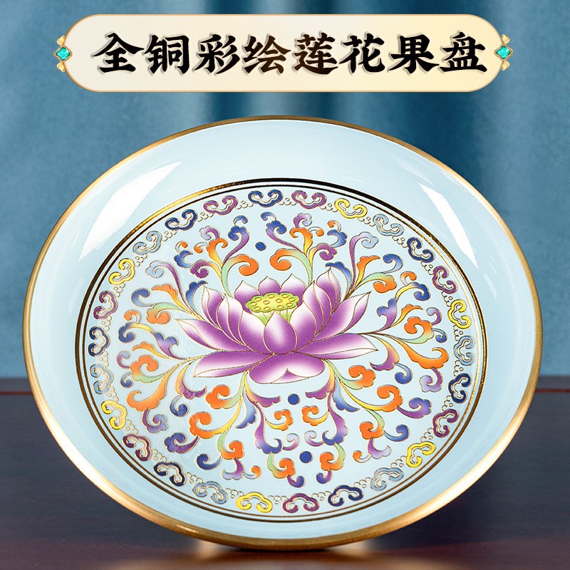 速发具泰蓝果盘上供纯铜供盘莲花水果盘佛前供佛贡品盘子佛景供奉