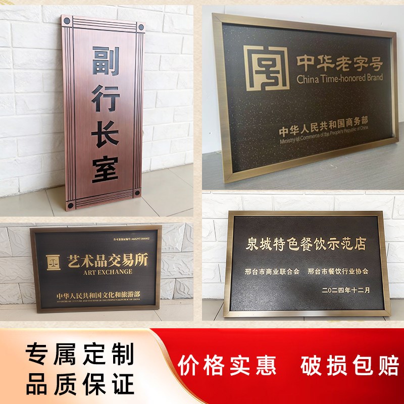 速发仿古金属腐蚀牌匾纯铜锻造企业铭牌纯铜公司店铺门牌招牌
