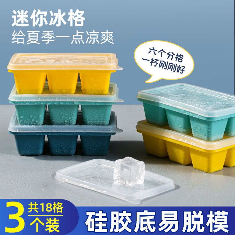 速发冰胶级格硅带盖制冰模具家用冰箱自制冻冰块神器储存盒